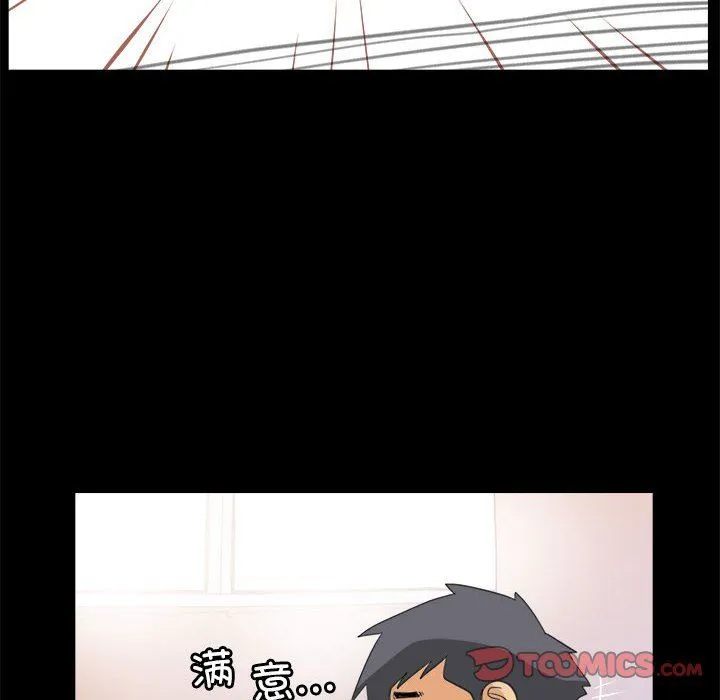 撩妹笔记本 - 第8話 - page 26