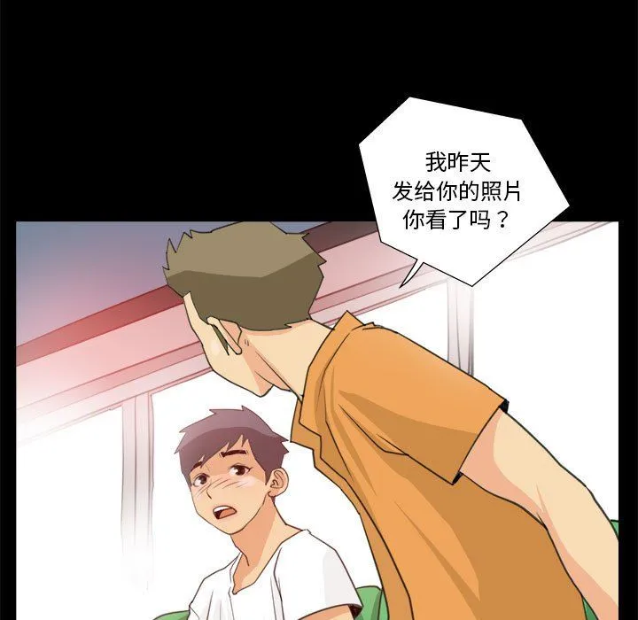 撩妹笔记本 - 第8話 - page 29