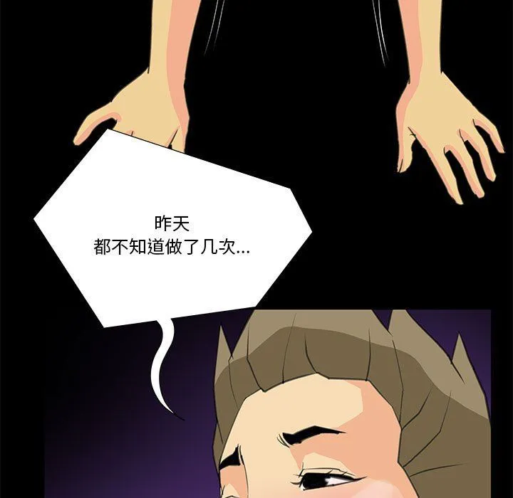 撩妹笔记本 - 第8話 - page 35