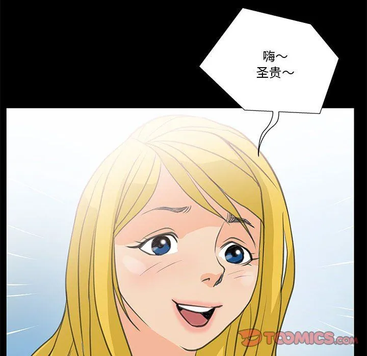 撩妹笔记本 - 第8話 - page 42