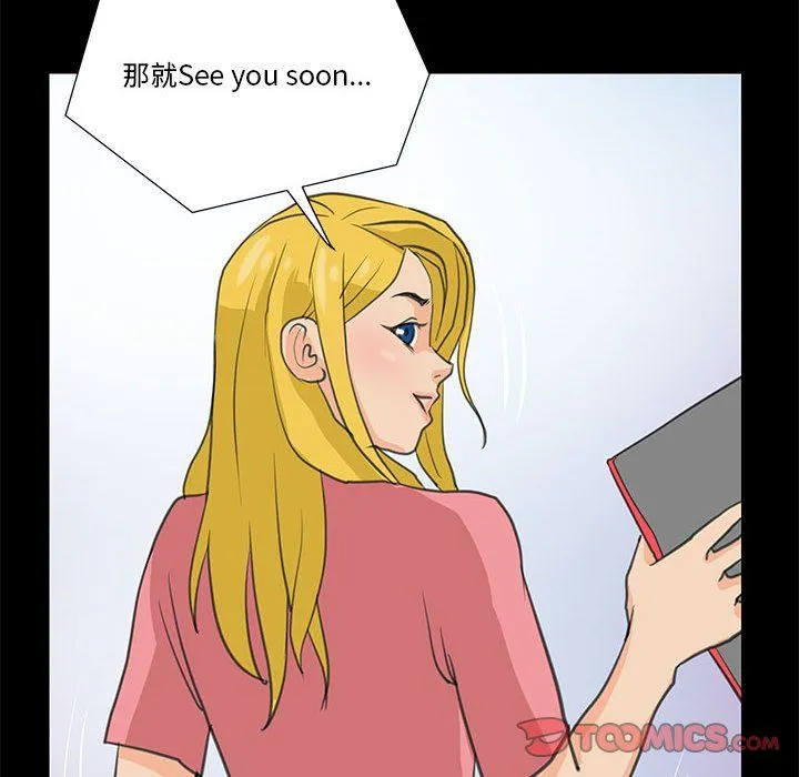 撩妹笔记本 - 第8話 - page 50