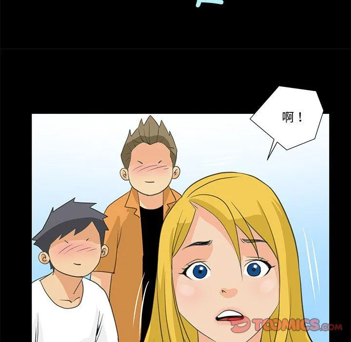 撩妹笔记本 - 第8話 - page 52