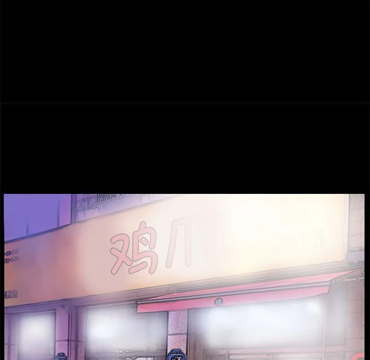 撩妹笔记本 - 第8話 - page 59