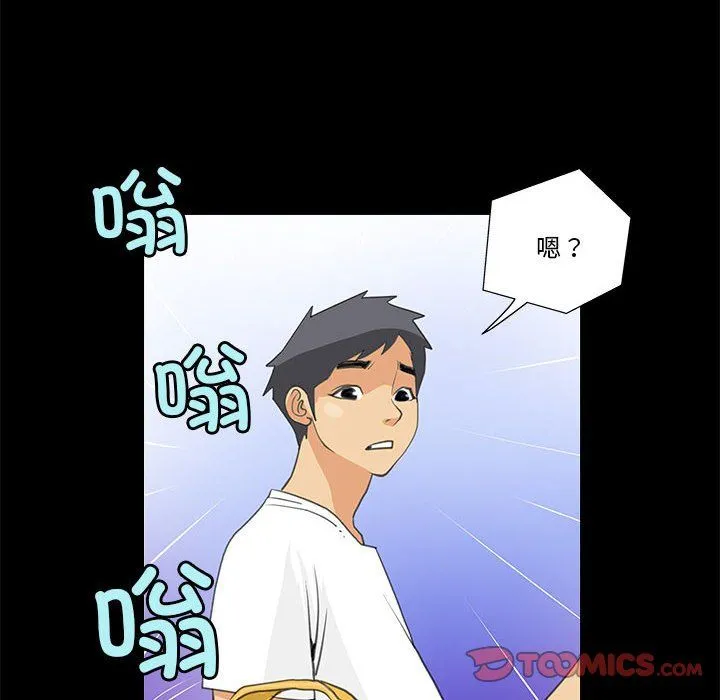 撩妹笔记本 - 第8話 - page 68