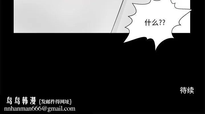 撩妹笔记本 - 第8話 - page 73