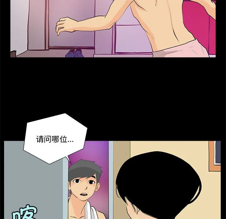 撩妹笔记本 - 第6話 - page 6