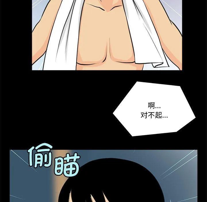 撩妹笔记本 - 第6話 - page 11