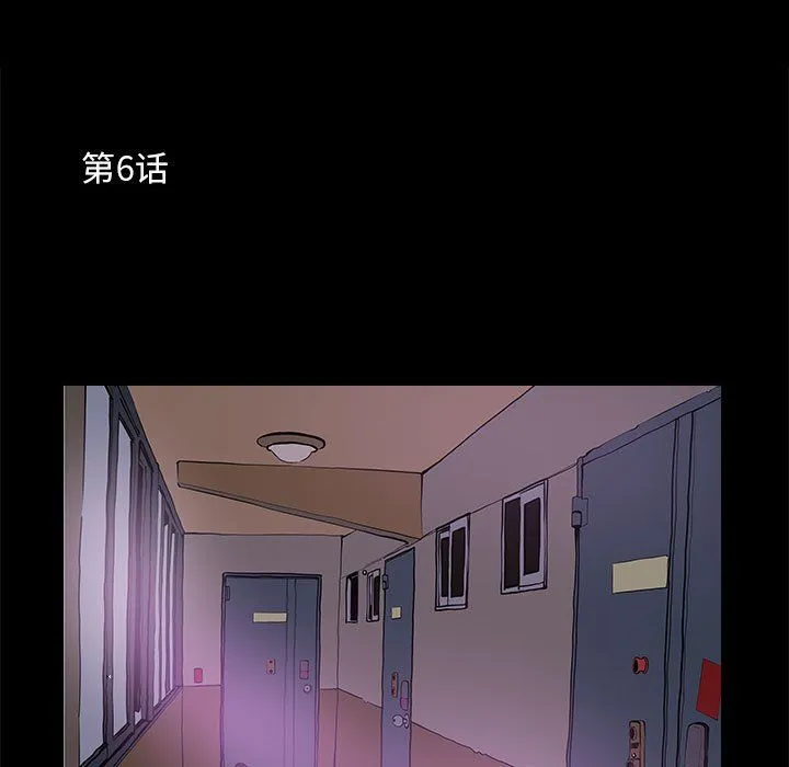 撩妹笔记本 - 第6話 - page 21