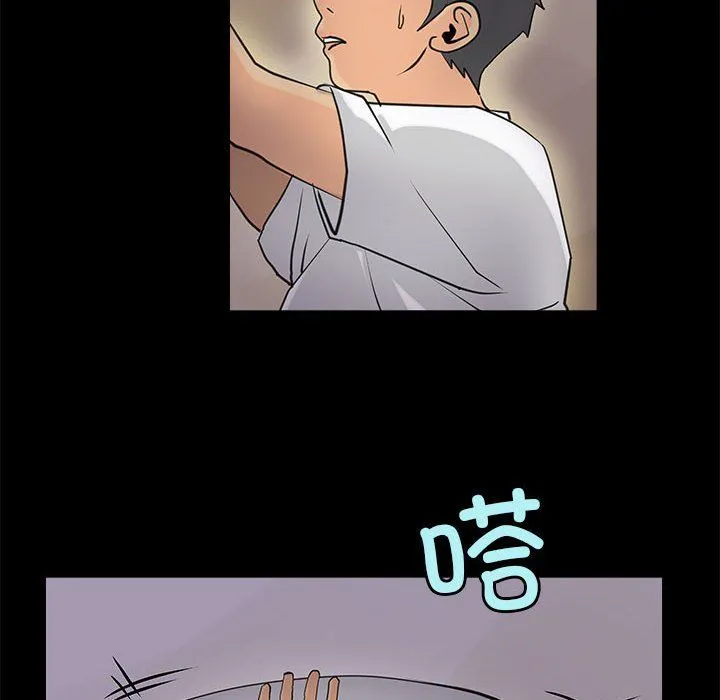 撩妹笔记本 - 第6話 - page 32