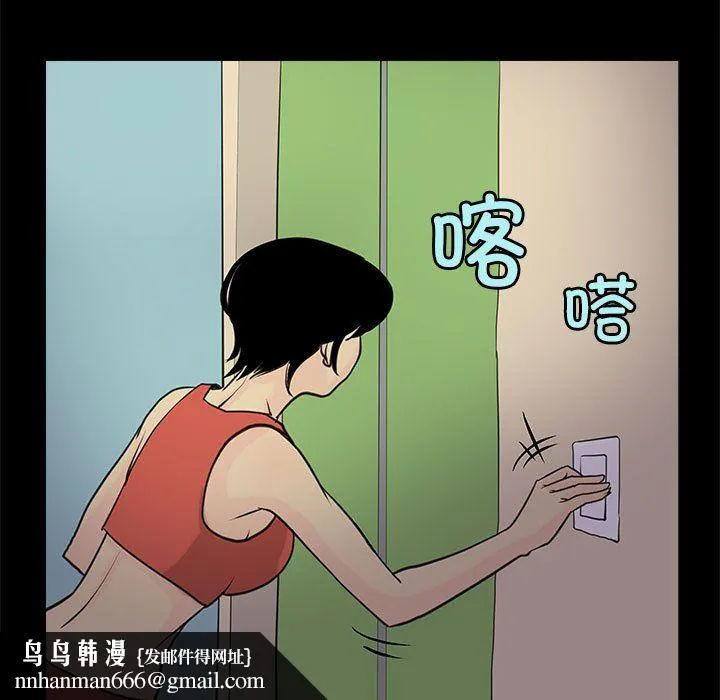 撩妹笔记本 - 第6話 - page 35