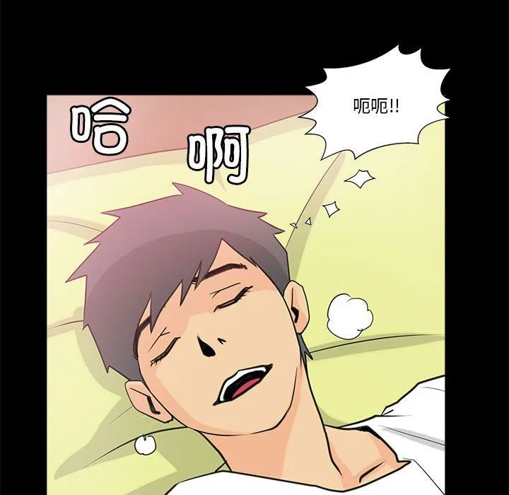 撩妹笔记本 - 第6話 - page 48