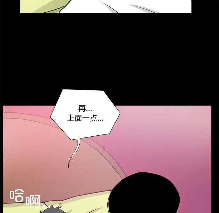 撩妹笔记本 - 第6話 - page 49
