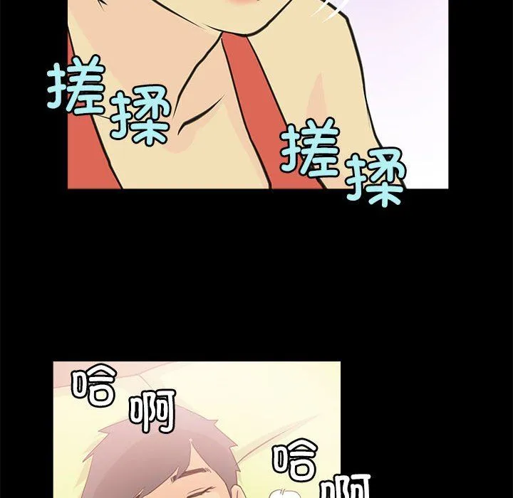 撩妹笔记本 - 第6話 - page 56
