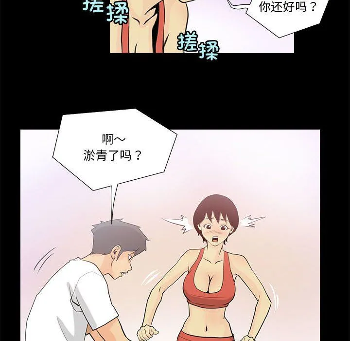 撩妹笔记本 - 第6話 - page 58