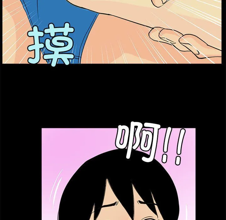 撩妹笔记本 - 第6話 - page 61