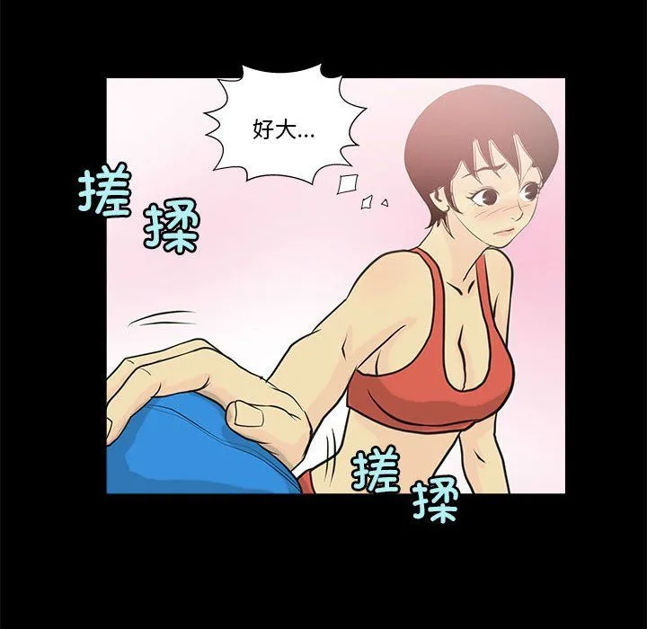 撩妹笔记本 - 第6話 - page 64