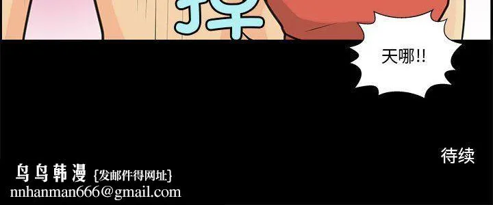 撩妹笔记本 - 第6話 - page 66