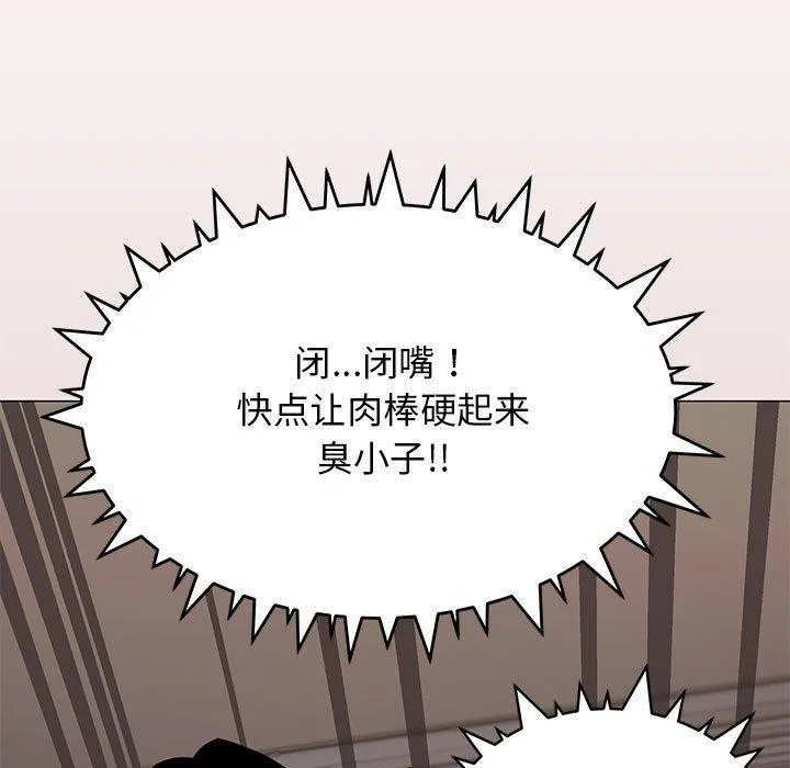 缺德邻居难相处 - 第16話 - page 11