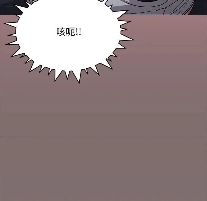 缺德邻居难相处 - 第16話 - page 14