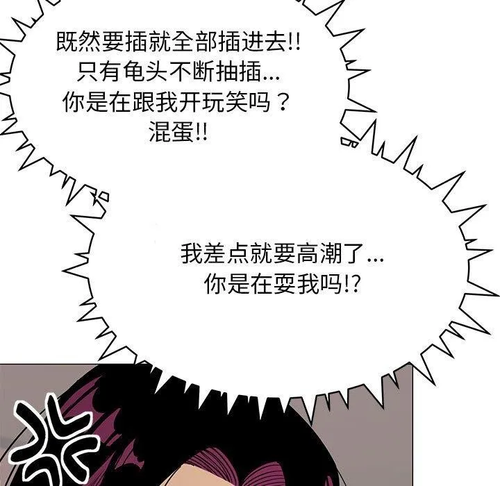 缺德邻居难相处 - 第16話 - page 21