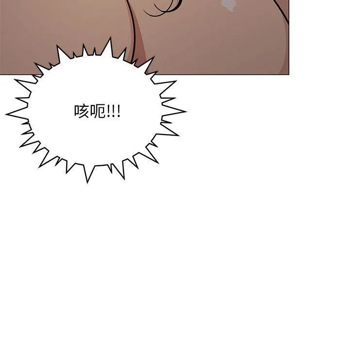 缺德邻居难相处 - 第16話 - page 23