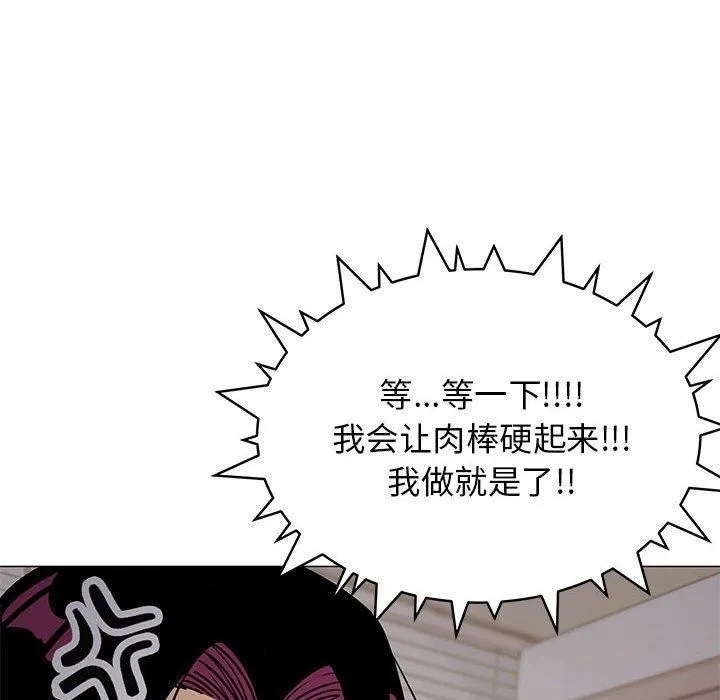 缺德邻居难相处 - 第16話 - page 24