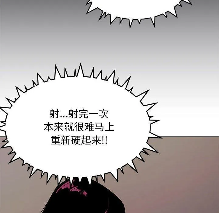 缺德邻居难相处 - 第16話 - page 34