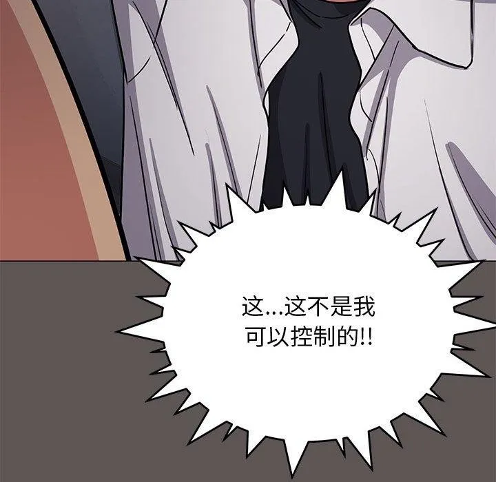 缺德邻居难相处 - 第16話 - page 46