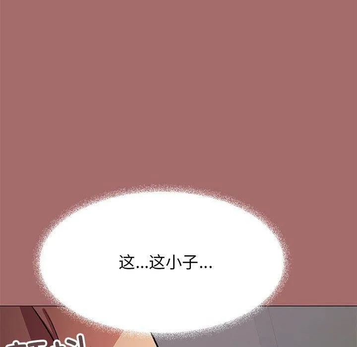 缺德邻居难相处 - 第16話 - page 51