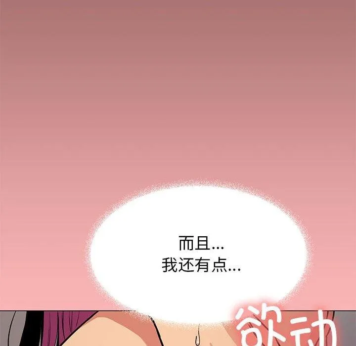 缺德邻居难相处 - 第16話 - page 57