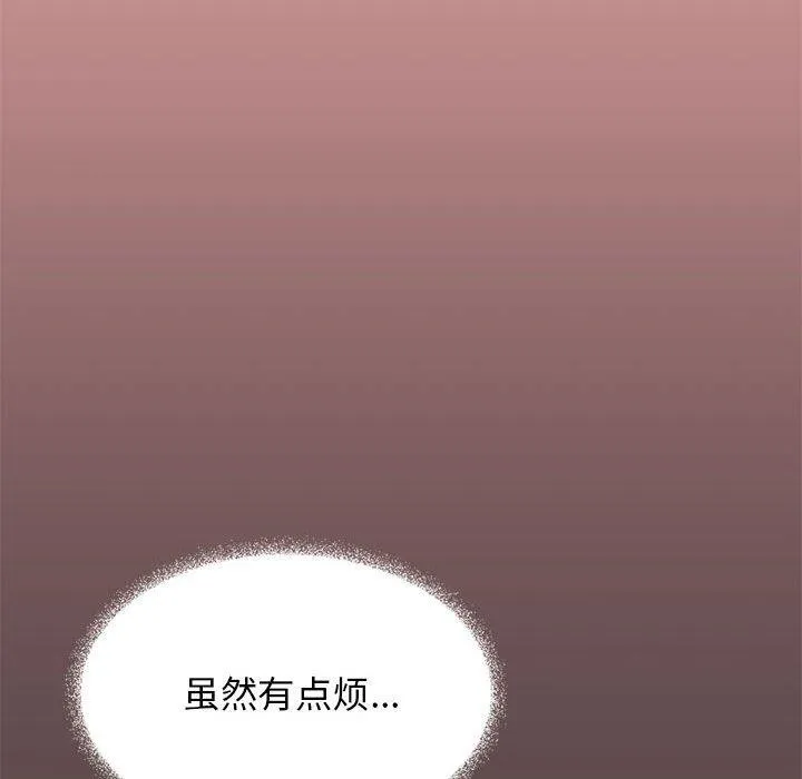 缺德邻居难相处 - 第16話 - page 59
