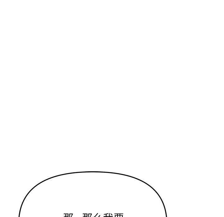 缺德邻居难相处 - 第16話 - page 64