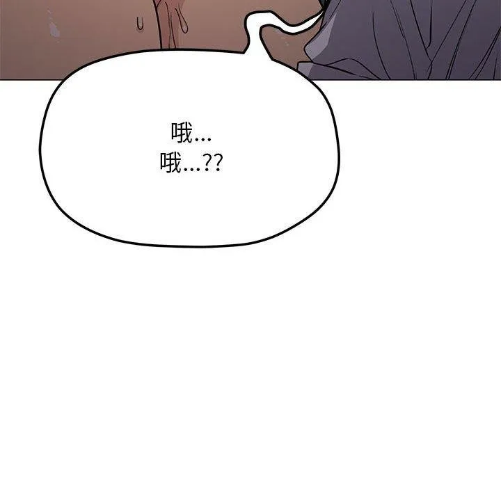 缺德邻居难相处 - 第16話 - page 69