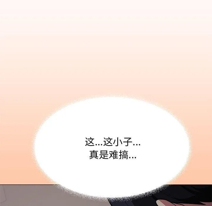 缺德邻居难相处 - 第16話 - page 79