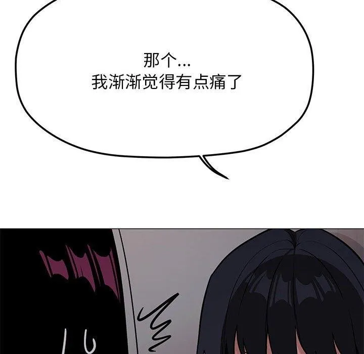 缺德邻居难相处 - 第16話 - page 86