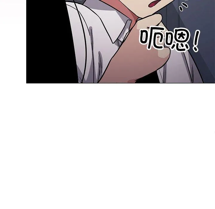 缺德邻居难相处 - 第16話 - page 113