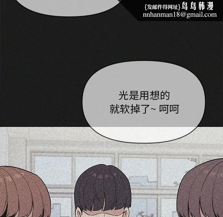 缺德邻居难相处 - 第16話 - page 124