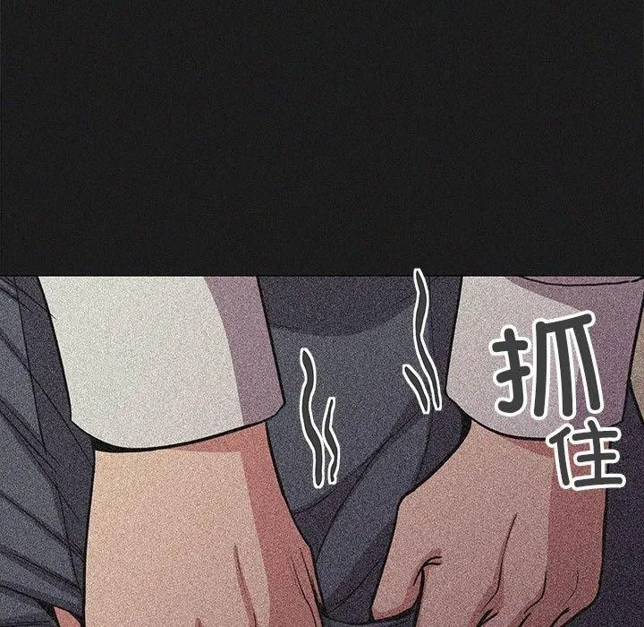 缺德邻居难相处 - 第16話 - page 127