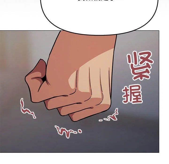 缺德邻居难相处 - 第16話 - page 130
