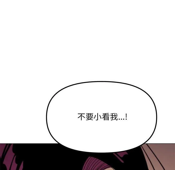 缺德邻居难相处 - 第16話 - page 137