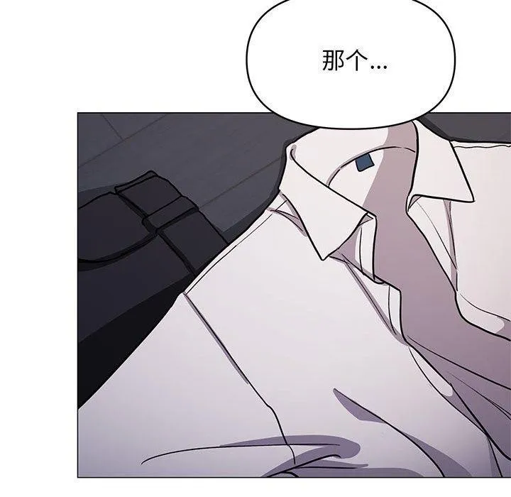 缺德邻居难相处 - 第16話 - page 146