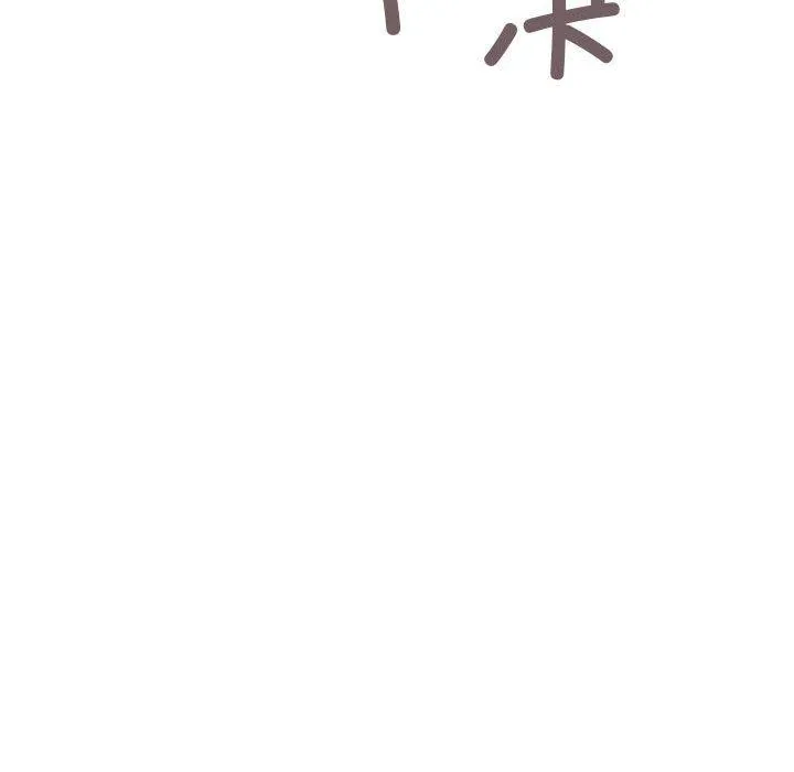 缺德邻居难相处 - 第16話 - page 149