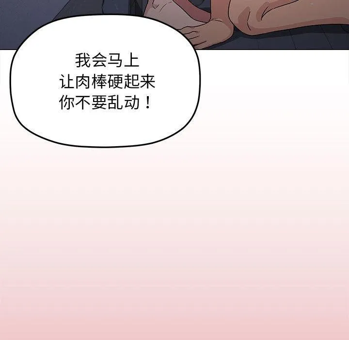 缺德邻居难相处 - 第16話 - page 152