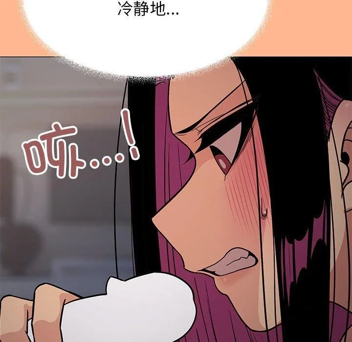 缺德邻居难相处 - 第16話 - page 157