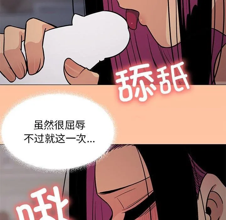 缺德邻居难相处 - 第16話 - page 159