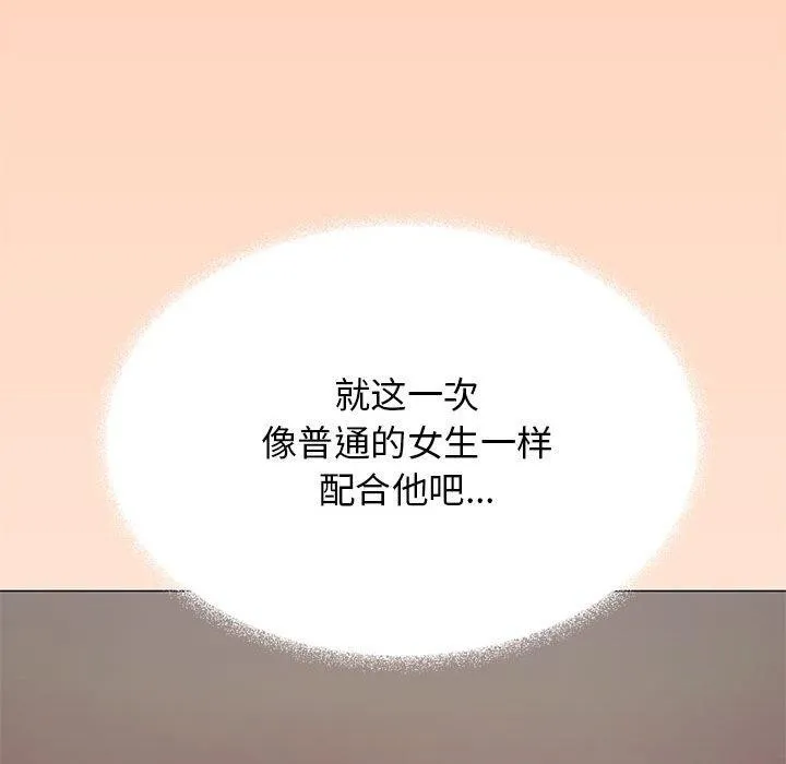 缺德邻居难相处 - 第16話 - page 161