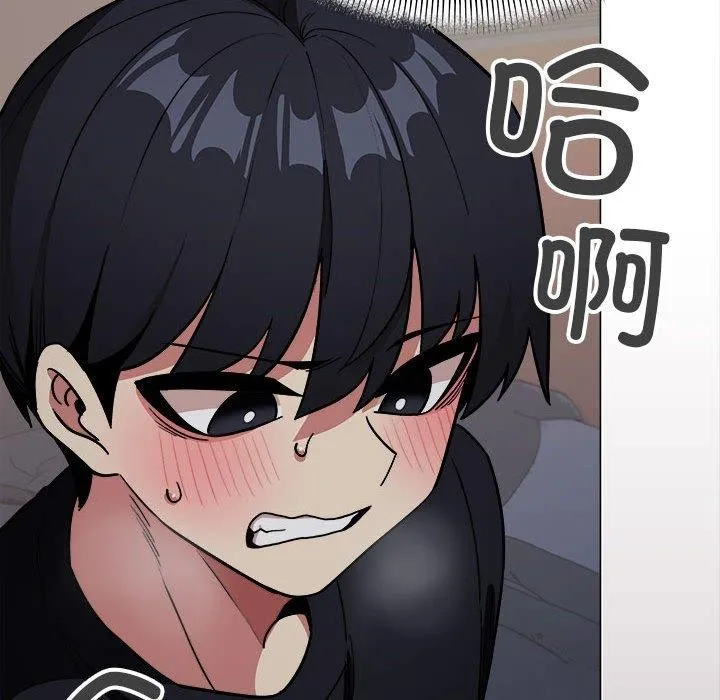 缺德邻居难相处 - 第16話 - page 168