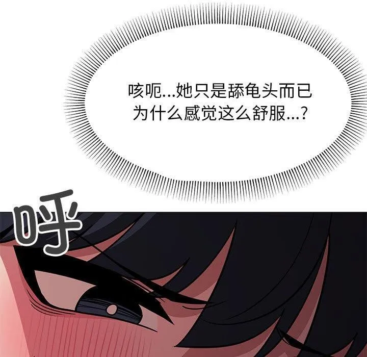 缺德邻居难相处 - 第16話 - page 178