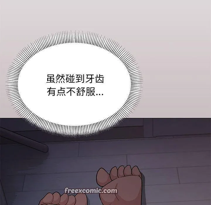 缺德邻居难相处 - 第16話 - page 180
