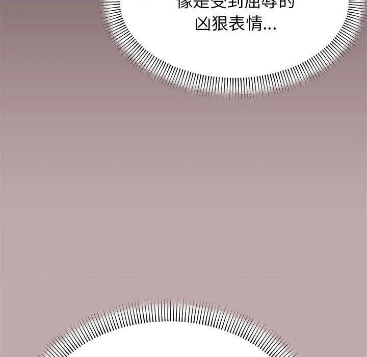 缺德邻居难相处 - 第16話 - page 183